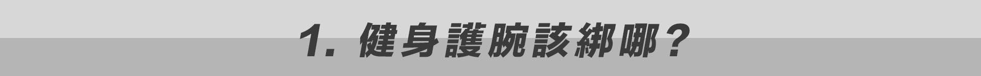 “呼吸护腕”这个名称怎么理解：核实透气描述与用途