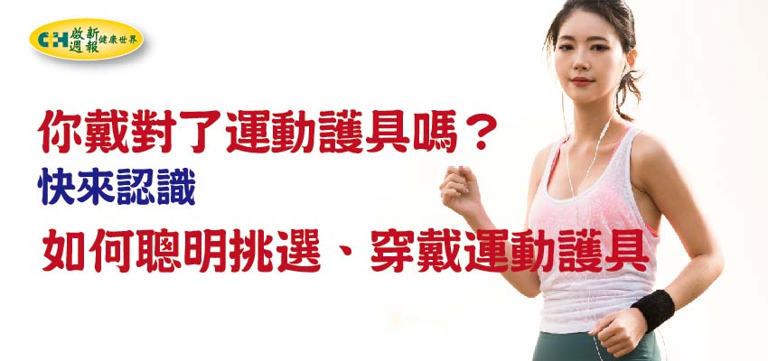 护腕左右手怎么区分：看标记、开口与闭合方向 呼吸护腕 护腕左右手怎么区分