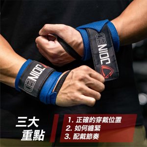 护腕佩戴时摩擦不舒服:检查内侧与接触位置
